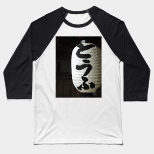 Japanese Paper Lantern Outside Tofu Shop Baseball T-Shirt